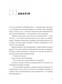 Я це зможу! Три слова, які змінюють наше життя — Бодо Шефер #2