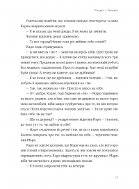Я це зможу! Три слова, які змінюють наше життя — Бодо Шефер #4
