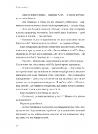 Я це зможу! Три слова, які змінюють наше життя — Бодо Шефер #7