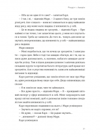 Я це зможу! Три слова, які змінюють наше життя — Бодо Шефер #8