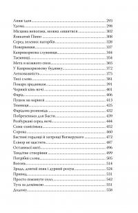 Чорнильне серце. Книга 1 — Корнелія Функе #3