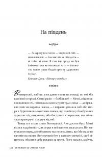 Чорнильне серце. Книга 1 — Корнелія Функе #6