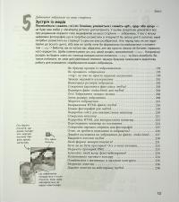 Head First. HTML і CSS — Елізабет Робсон,Ерік Фрімен #6