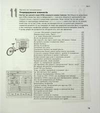 Head First. HTML і CSS — Елізабет Робсон,Ерік Фрімен #12