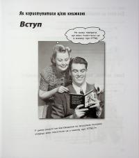 Head First. HTML і CSS — Елізабет Робсон,Ерік Фрімен #16