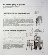 Head First. HTML і CSS — Елізабет Робсон,Ерік Фрімен #18