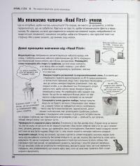 Head First. HTML і CSS — Елізабет Робсон,Ерік Фрімен #19