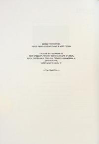 451° за Фаренгейтом. Графічний роман — Рей Бредбері #2