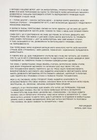 451° за Фаренгейтом. Графічний роман — Рей Бредбері #4