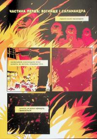 451° за Фаренгейтом. Графічний роман — Рей Бредбері #7