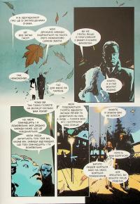 451° за Фаренгейтом. Графічний роман — Рей Бредбері #11