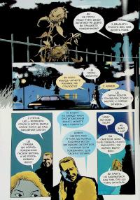 451° за Фаренгейтом. Графічний роман — Рей Бредбері #12