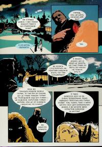 451° за Фаренгейтом. Графічний роман — Рей Бредбері #13