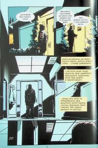 451° за Фаренгейтом. Графічний роман — Рей Бредбері #16