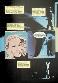 451° за Фаренгейтом. Графічний роман — Рей Бредбері #17