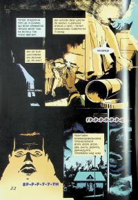 451° за Фаренгейтом. Графічний роман — Рей Бредбері #18