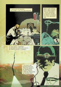 451° за Фаренгейтом. Графічний роман — Рей Бредбері #19