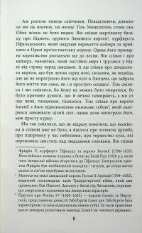 Тіль — Даніель Кельман #9