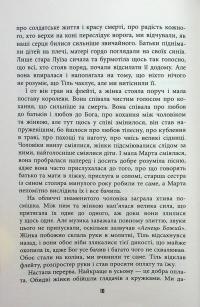 Тіль — Даніель Кельман #10