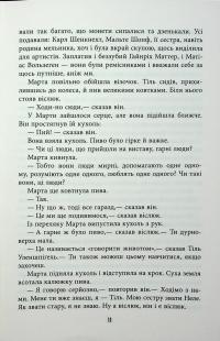 Тіль — Даніель Кельман #11