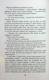 Тіль — Даніель Кельман #12