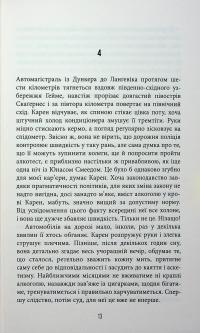 Доґґерланд. Книга 1. Омана — Марія Адольфссон #12