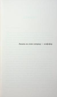 Калеб Траскман. Книга 1. Незавершений рукопис — Франк Тільє #9