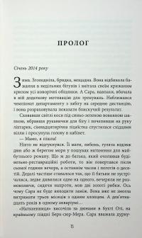 Калеб Траскман. Книга 1. Незавершений рукопис — Франк Тільє #10