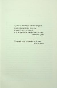 Калеб Траскман. Книга 2. Це було двічі — Франк Тільє #4