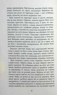 Калеб Траскман. Книга 2. Це було двічі — Франк Тільє #8
