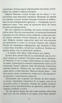 Калеб Траскман. Книга 2. Це було двічі — Франк Тільє #9
