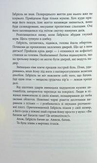 Калеб Траскман. Книга 2. Це було двічі — Франк Тільє #10