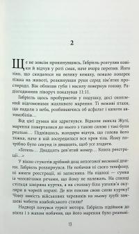 Калеб Траскман. Книга 2. Це було двічі — Франк Тільє #11