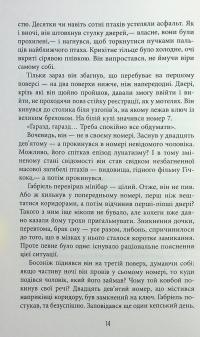 Калеб Траскман. Книга 2. Це було двічі — Франк Тільє #12