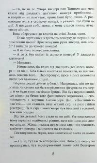 Калеб Траскман. Книга 2. Це було двічі — Франк Тільє #14
