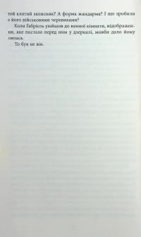 Калеб Траскман. Книга 2. Це було двічі — Франк Тільє #16