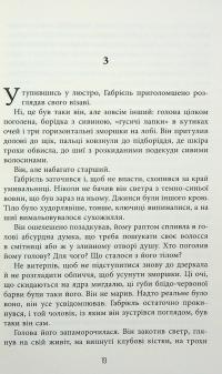 Калеб Траскман. Книга 2. Це було двічі — Франк Тільє #17