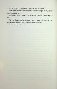 Троянда і кинджал — Рене Адіє #10