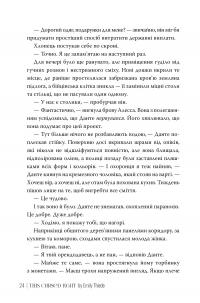 Це прокляте світло — Емілі Сід #3