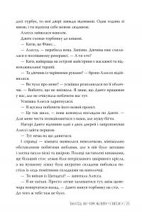Це прокляте світло — Емілі Сід #4