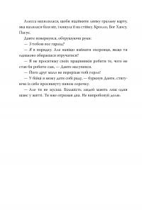 Це прокляте світло — Емілі Сід #5