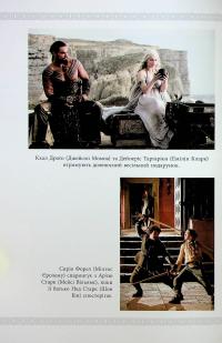 Вогонь драконів не пече — Гібберд Джеймс #18