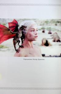 Вогонь драконів не пече — Гібберд Джеймс #20