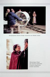 Вогонь драконів не пече — Гібберд Джеймс #21