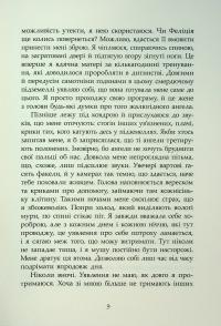 Сага про ангелів. Гнів ангелів — Мара Вульф #8