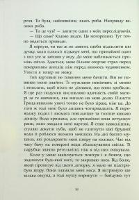 Сага про ангелів. Гнів ангелів — Мара Вульф #15
