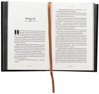 Аркан вовків. Книга 1 — Павло Дерев'янко #5