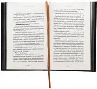 Аркан вовків. Книга 1 — Павло Дерев'янко #6