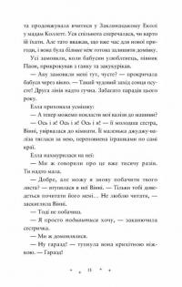 Дивовижники — Доніель Клейтон #5