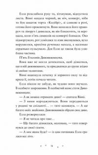 Дивовижники — Доніель Клейтон #6